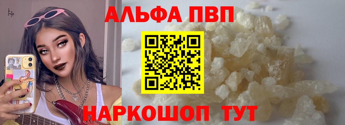 купить наркоту  Вход с VPN  Alpha-PVP СК КРИС  Alpha-PVP  Костомукша  A-PVP VHQ  Alfa_PVP VHQ 