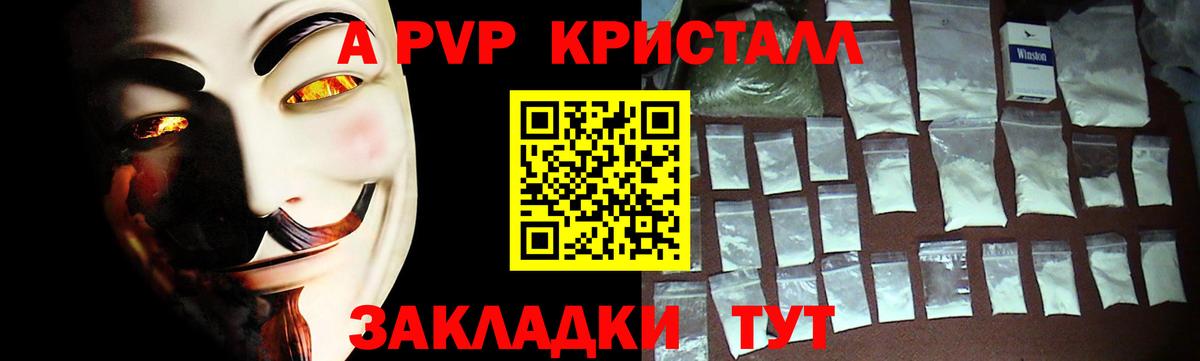 Alpha PVP VHQ Костомукша