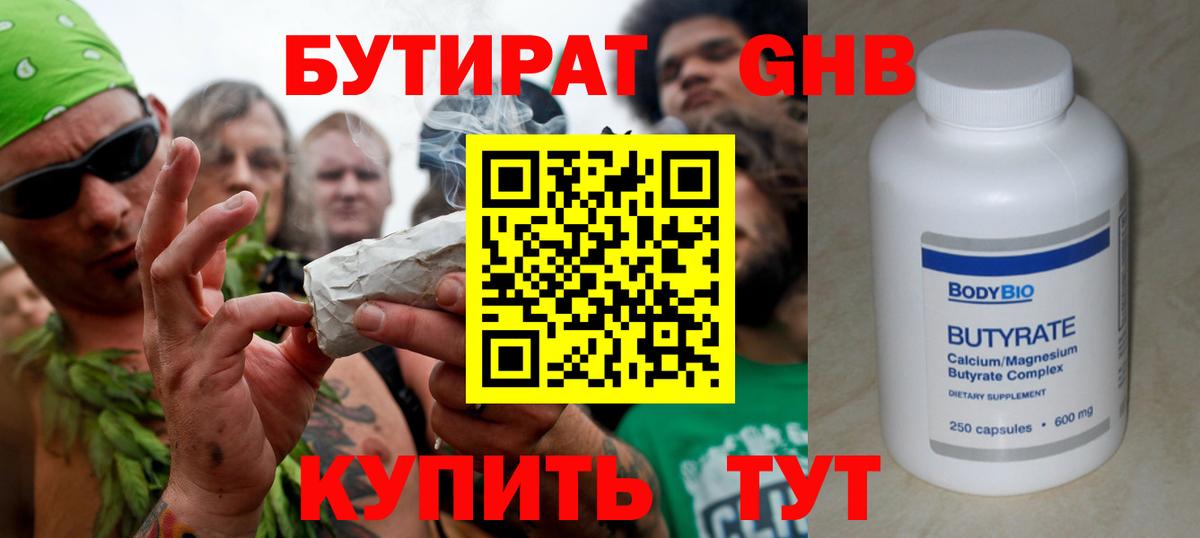 БУТИРАТ оксана  Вход с VPN  Костомукша 