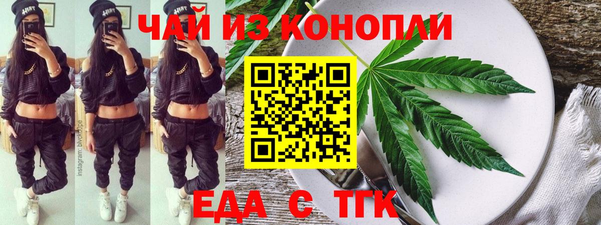 Еда ТГК марихуана  Вход с VPN  Костомукша 