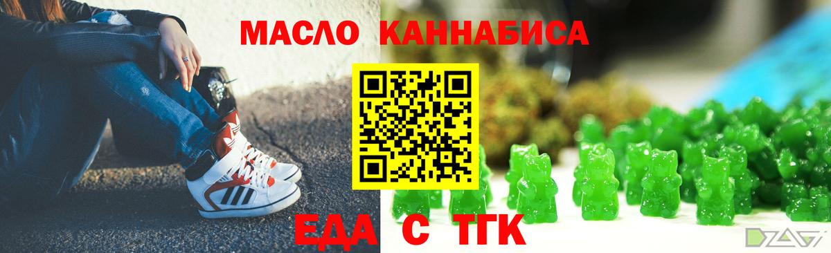 Еда ТГК конопля Костомукша