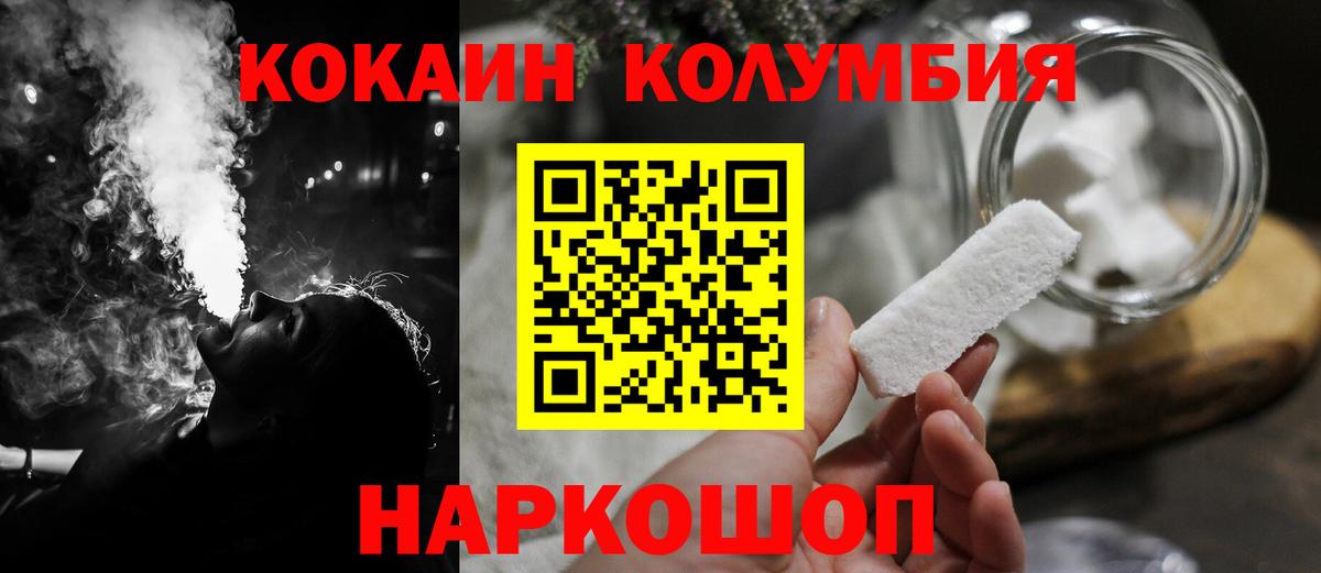Cocaine Fish Scale Костомукша