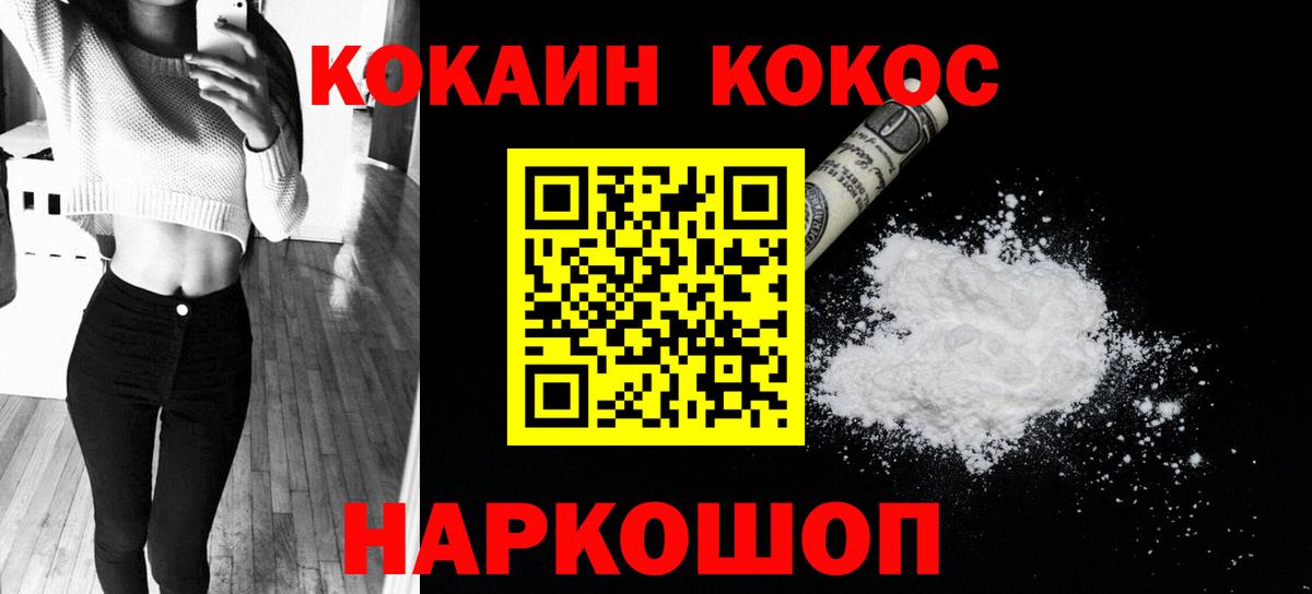 Кокаин  COCAIN Боливия  Вход с VPN  Костомукша 