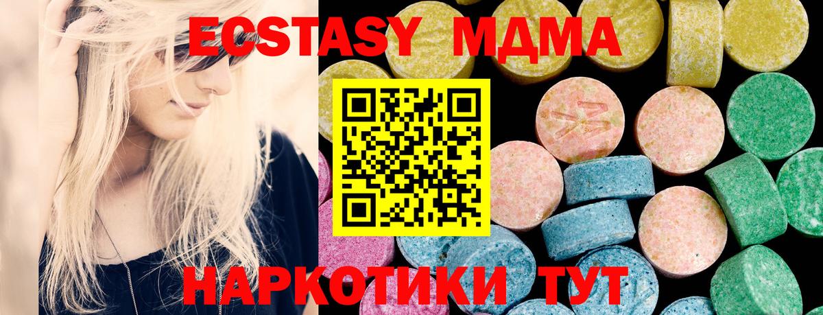 Костомукша  Экстази 280 MDMA  Вход с VPN  ЭКСТАЗИ  Экстази таблы 