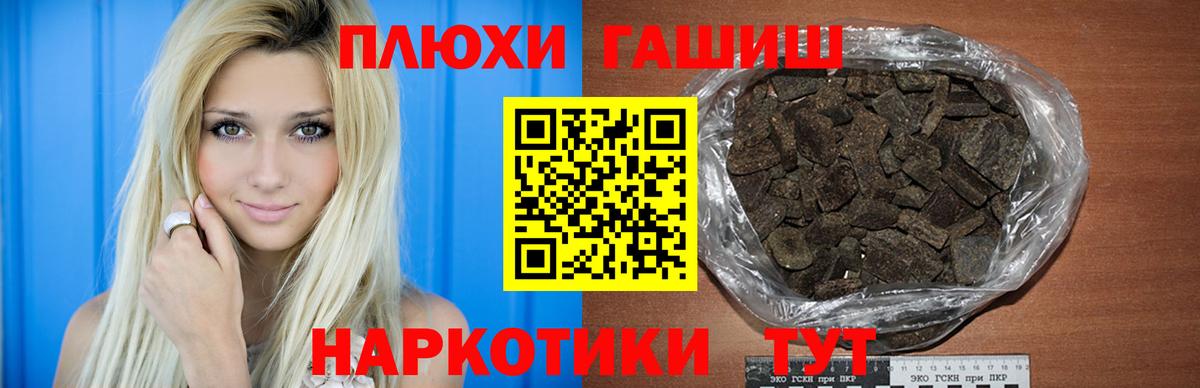 ГАШИШ  Гашиш hashish  Вход с VPN  Костомукша 