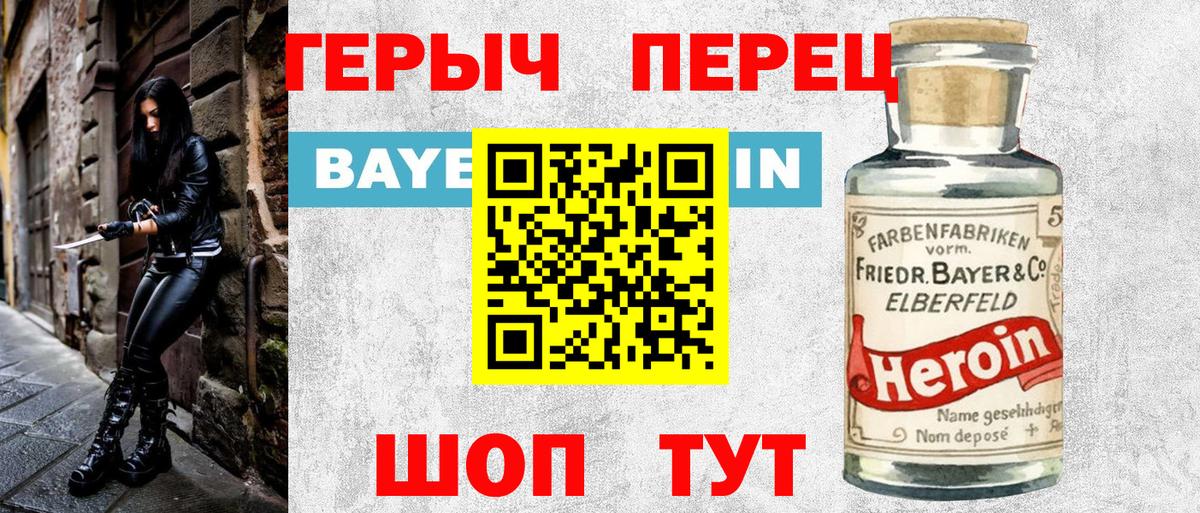 ГЕРОИН VHQ Костомукша