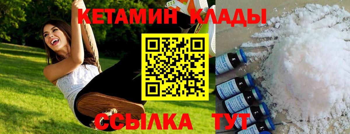 КЕТАМИН VHQ  Вход с VPN  Костомукша  Кетамин VHQ 