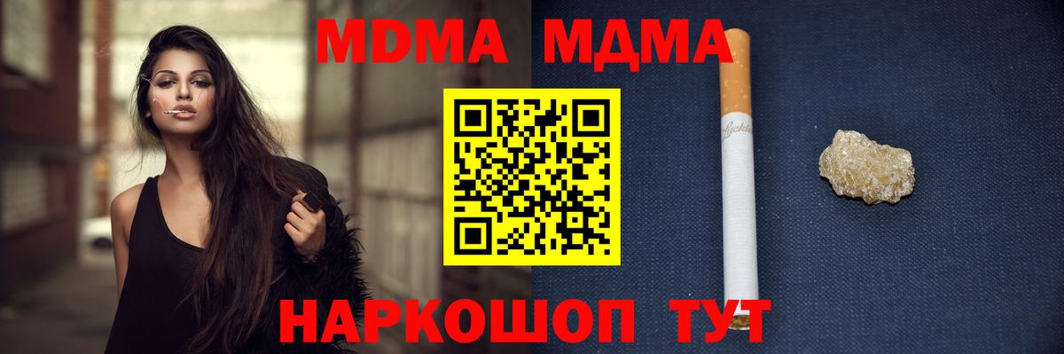 Костомукша  MDMA молли  MDMA  Вход с VPN  MDMA Molly 