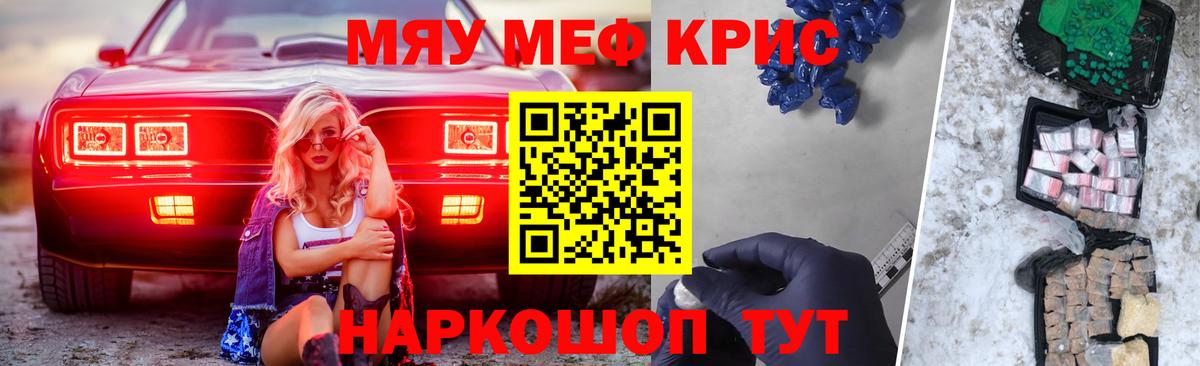 Меф мяу мяу мука Костомукша