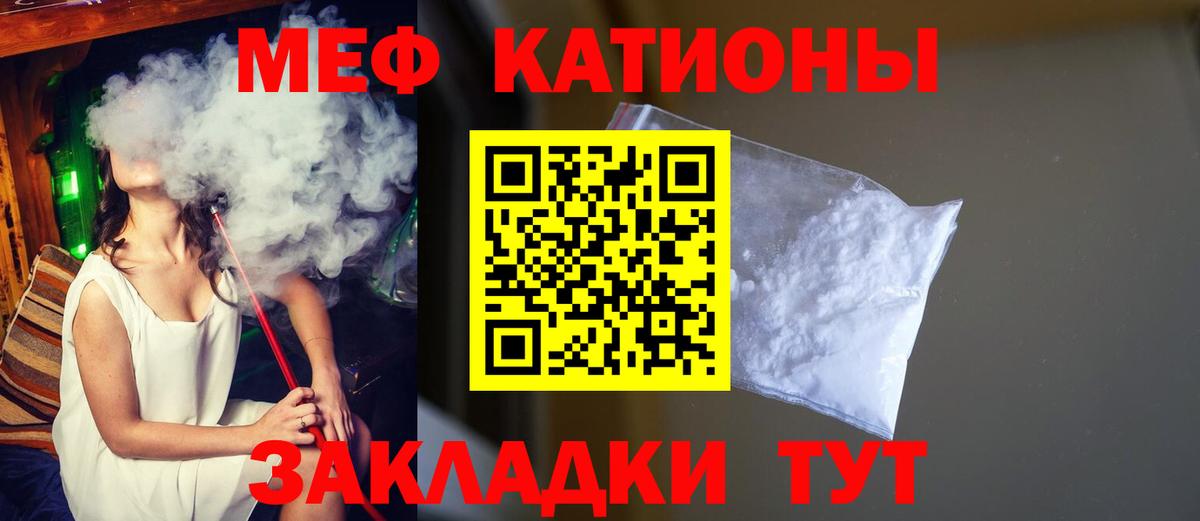 МЯУ-МЯУ 4 MMC  Мефедрон  Мефедрон  кракен ТОР  Вход с VPN  Костомукша 