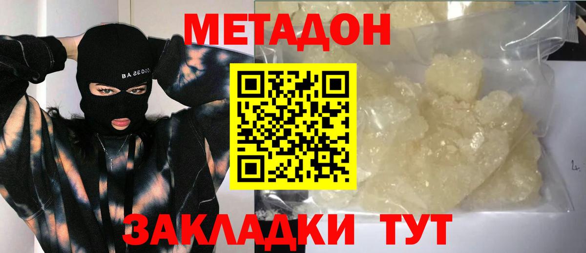 МЕТАДОН methadone  Вход с VPN  mega зеркало  МЕТАДОН methadone  Костомукша 