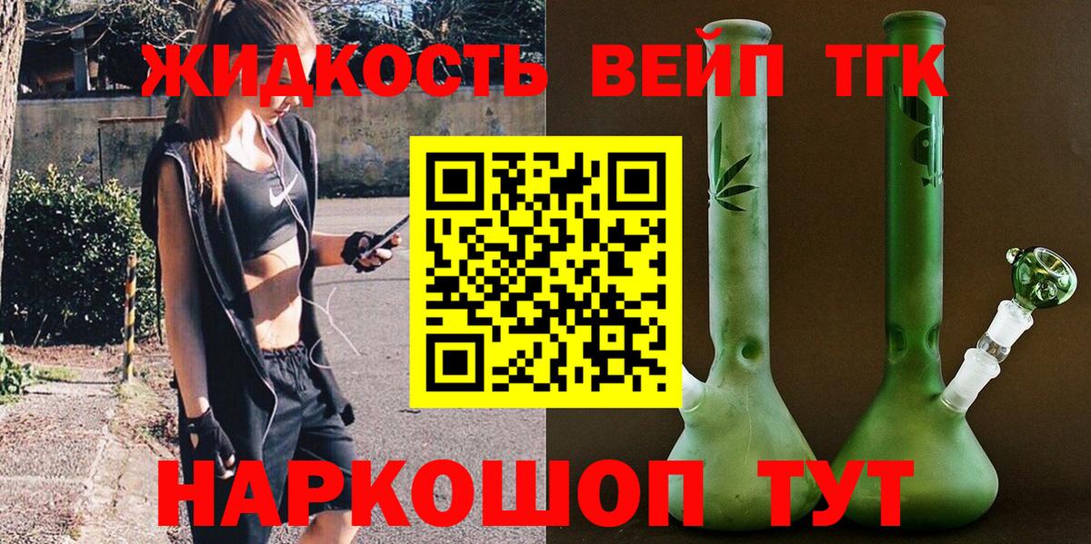 Дистиллят ТГК THC oil  Дистиллят ТГК вейп с тгк  где найти наркотики  Костомукша  Вход с VPN 
